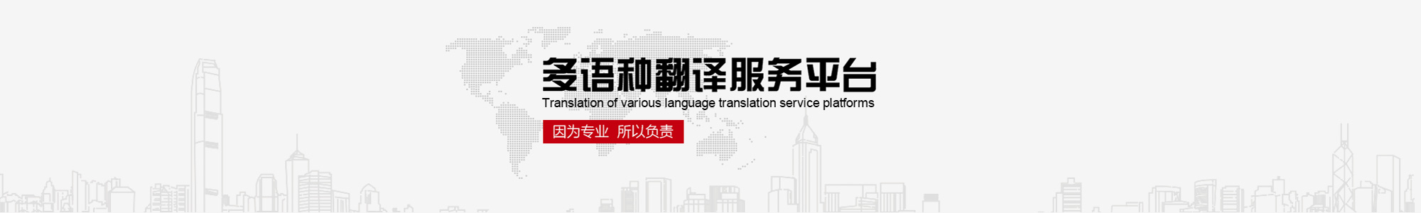 北京專業翻譯公司